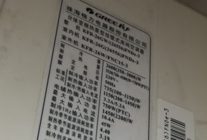 岢岚格力空调维修电话是多少